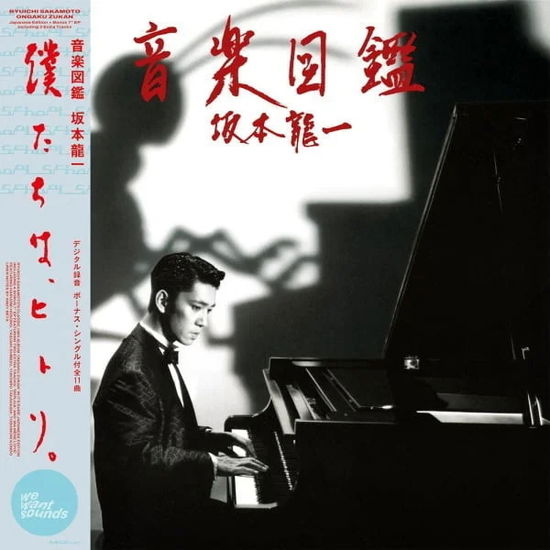 Cover for Ryuichi Sakamoto · Ongaku Zukan (CD) [Remastered edition] (2023)