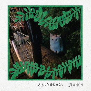 Cover for Crunch · Futoshita Nichijyo No Koto (CD) [Japan Import edition] (2014)