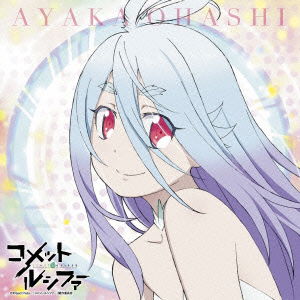 Cover for Ayaka Ohashi · Hitotsu Ni Naritai (CD) [Japan Import edition] (2015)