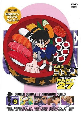 Detective Conan Part 27 Volume9 - Aoyama Gosho - Muzyka - B ZONE INC. - 4560109087297 - 20 września 2019