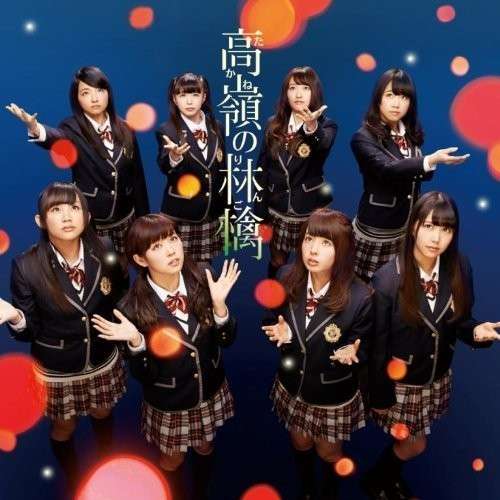 Cover for Nmb48 · Takane No Ringo (CD) [Japan Import edition] (2014)