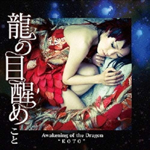 Cover for Koto · Ryuu No Mezane (CD) [Japan Import edition] (2020)