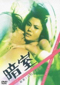 Cover for Kimura Rie · Anshitsu (MDVD) [Japan Import edition] (2013)