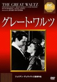 Cover for Fernand Gravey · The Great Waltz (MDVD) [Japan Import edition] (2014)