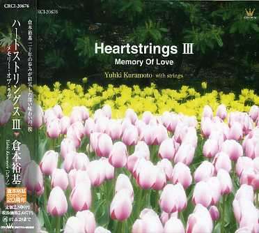 Heart Strings 3 - Yuhki Kuramoto - Music -  - 4988007222297 - December 5, 2006