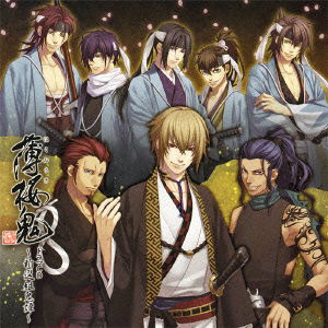 Cover for Drama CD · Hakuouki-drama CD (CD) [Japan Import edition] (2012)