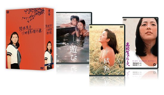 Cover for Sekine Keiko · Sekine Keiko Daiei Seishun Kessaku Sen Dvd-box (MDVD) [Japan Import edition] (2020)