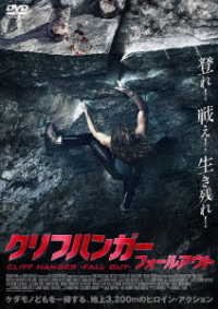 Cover for Brittany Ashworth · The Ledge (MDVD) [Japan Import edition] (2022)