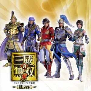 Cover for (Game Music) · Shin.sangoku Musou 8 Character Song Shuu 2 (CD) [Japan Import edition] (2018)