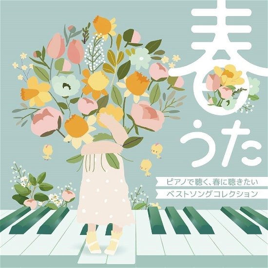 Cover for Mocha · Haru Uta Piano De Kiku.haru Ni Kikitai Best Song Collection (CD) [Japan Import edition] (2024)