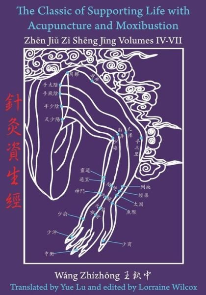 Cover for Yue Lu · The Classic of Supporting Life with Acupuncture and Moxibustion Volumes Iv - Vii (Pocketbok) (2015)