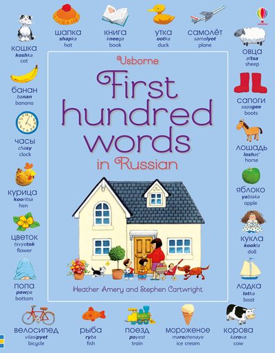 First Hundred Words in Russian - First Hundred Words - Heather Amery - Bøker - Usborne Publishing Ltd - 9781474938297 - 1. desember 2017