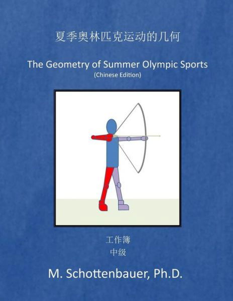 Cover for M Schottenbauer · The Geometry of Summer Olympic Sports: (Pocketbok) [Chinese edition] (2014)