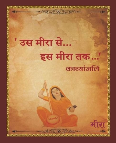 Cover for Meera Tripathi · Us Meera Se Is Meera Tak ?? ???? ?? ?? ???? ?? (Paperback Bog) (2020)