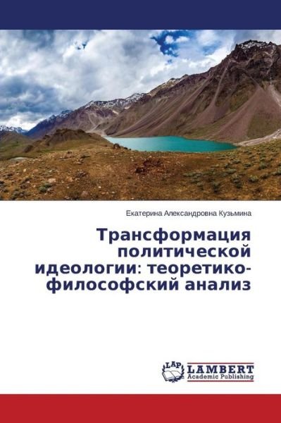 Cover for Ekaterina Aleksandrovna Kuz'mina · Transformatsiya Politicheskoy Ideologii: Teoretiko-filosofskiy Analiz (Pocketbok) [Russian edition] (2014)