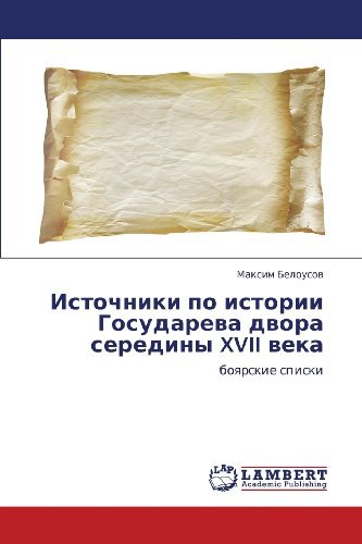 Cover for Maksim Belousov · Istochniki Po Istorii Gosudareva Dvora Serediny Xvii Veka: Boyarskie Spiski (Paperback Book) [Russian edition] (2012)