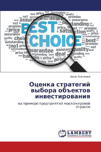 Cover for Anna Tkachenko · Otsenka Strategiy Vybora Ob&quot;ektov Investirovaniya: Na Primere Predpriyatiy Maslozhirovoy Otrasli (Paperback Book) [Russian edition] (2012)