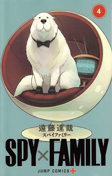 Cover for Tatsuya Endo · SPYxFAMILY: SPYxFAMILY 4 (Japanska) (Book) (2020)