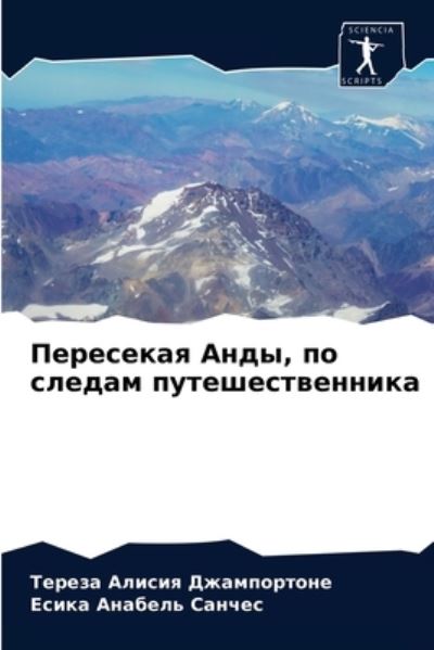 Cover for ?????? ? ??????????? · ????????? ????, ?? ?????? ??????????????? (Paperback Book) (2021)