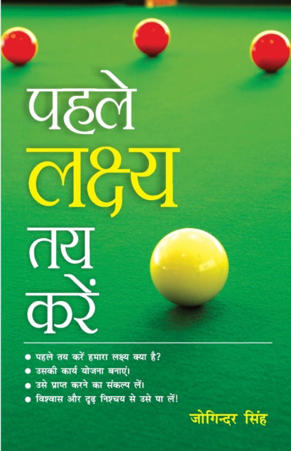 Cover for Joginder Singh · Pehla Lakchay Tay Karain (Paperback Book) (2012)