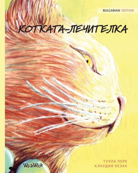 &#1050; &#1054; &#1058; &#1050; &#1040; &#1058; &#1040; -&#1051; &#1045; &#1063; &#1048; &#1058; &#1045; &#1051; &#1050; &#1040; : Bulgarian Edition of The Healer Cat - Tuula Pere - Books - Wickwick Ltd - 9789523571297 - July 21, 2019