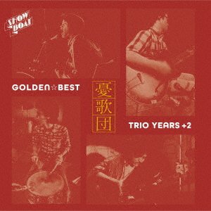 Cover for Ukadan · Golden Best Trio Years (CD) [Japan Import edition] (2019)
