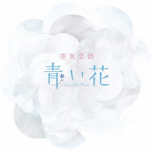 Cover for Kukikodan · Aoi Hana (CD) [Japan Import edition] (2009)