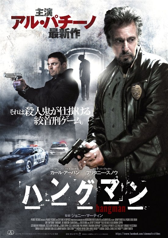 Cover for Al Pacino · Hangman (MDVD) [Japan Import edition] (2018)