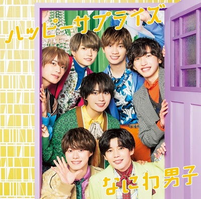 Cover for Naniwa Danshi · Happy Surprise (CD) [Japan Import edition] (2022)