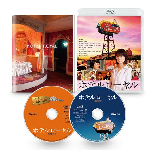 Cover for Haru · Hotel Royal (MBD) [Japan Import edition] (2021)