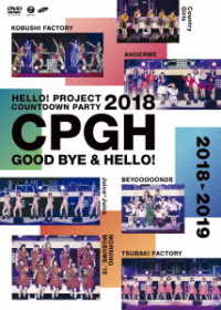 Cover for Hello! Project · Hello! Project 20th Anniversary!! Hello! Project Countdown Party 2018 -g (MDVD) [Japan Import edition] (2019)