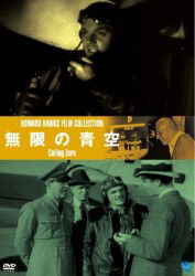 Cover for James Cagney · Ceiling Zero (MDVD) [Japan Import edition] (2011)