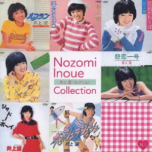 Cover for Nozomi Inoue · Inoue Nozomi Collection -vip! (CD) [Japan Import edition] (2004)