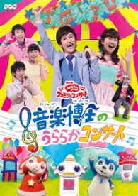 Cover for (Kids) · 2017 Nen Haru (MDVD) [Japan Import edition] (2017)