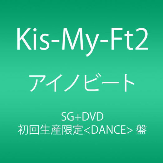 Cover for Kis-my-ft2 · Ainobito &lt;limited-a / Dance&gt; (CD) [Japan Import edition] (2012)