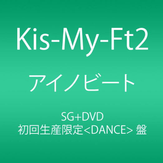 Ai No Beat <limited> - Kis-my-ft2 - Music - AVEX MUSIC CREATIVE INC. - 4988064486298 - November 14, 2012