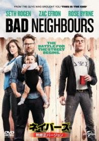 Cover for Seth Rogen · Bad Neighbours (MDVD) [Japan Import edition] (2015)