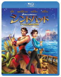 Sinbad: Legend of the Seven Seas - Brad Pitt - Musiikki - NBC UNIVERSAL ENTERTAINMENT JAPAN INC. - 4988102744298 - keskiviikko 6. maaliskuuta 2019