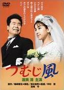 Cover for Atsumi Kiyoshi · Tsumuji Kaze (MDVD) [Japan Import edition] (2013)