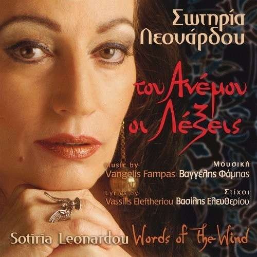 Cover for Sotiria Leonardou · Tou Anemou Oi Lexeis (CD) (2013)
