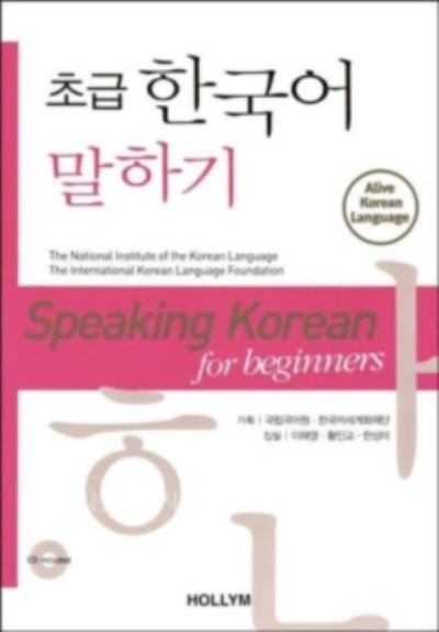 Cover for Haiyoung Lee · Speaking Korean For Beginners (with Cd) (Paperback Book) (2008)