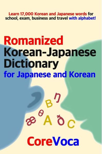 Cover for Taebum Kim · Romanized Korean-Japanese Dictionary for Japanese and Korean (Paperback Book) (2018)