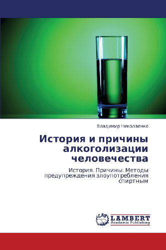 Cover for Vladimir Nikolaenko · Istoriya I Prichiny Alkogolizatsii Chelovechestva:              Istoriya. Prichiny. Metody Preduprezhdeniya Zloupotrebleniya Spirtnym (Paperback Book) [Russian edition] (2012)