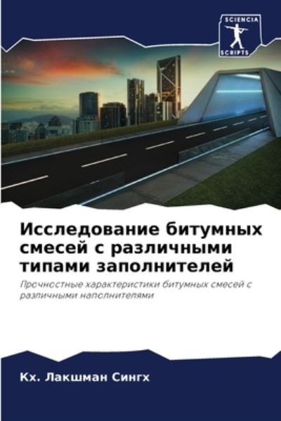 Cover for ??. ??????? ????? · ???????????? ???????? ?????? ? ????????? (Paperback Book) (2021)