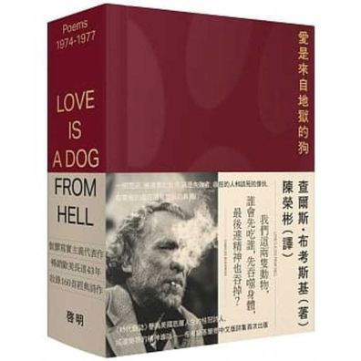 Cover for Charles Bukowski · Love Is a Dog from Hell (Inbunden Bok) (2020)