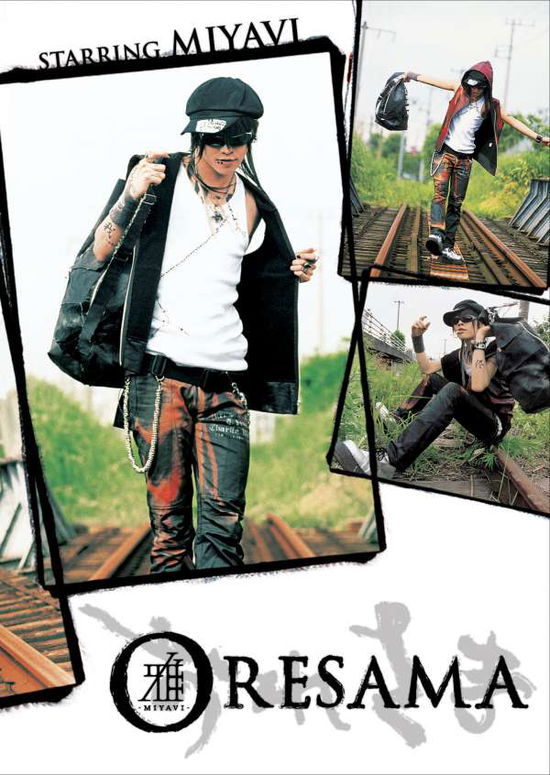 Cover for Oresama (DVD) (2010)