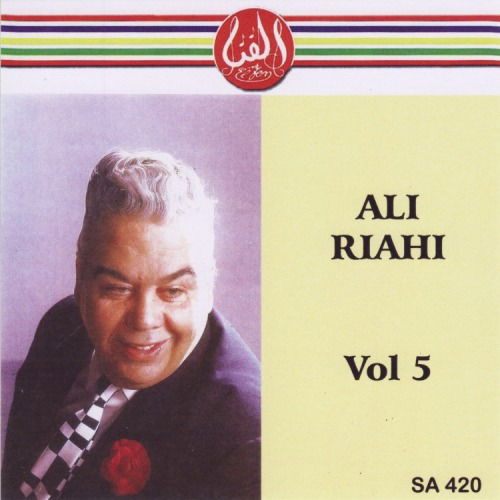 Cover for Ali Riahi · Ali Riahi Vol.5 (CD)