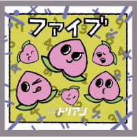 Cover for Chounouryoku Senshi Durian · Five (CD) [Japan Import edition] (2021)