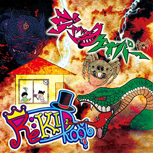 Cover for Jackcaper · Re:Kid Room (CD) [Japan Import edition] (2020)