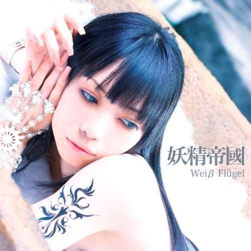 Cover for Das Feenreich · Weib Flugel (CD) [Japan Import edition] (2008)